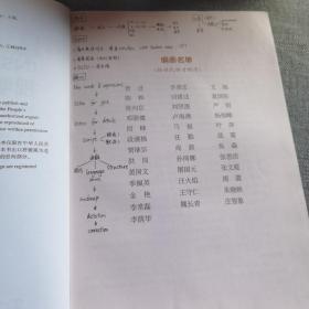 视听说教程四：学生用书（附光盘）/全新版大学进阶英语