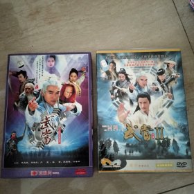 大型武侠电视连续剧 武当+武当II 两部合售dvd第二部未开封