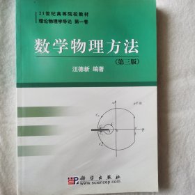 数学物理方法