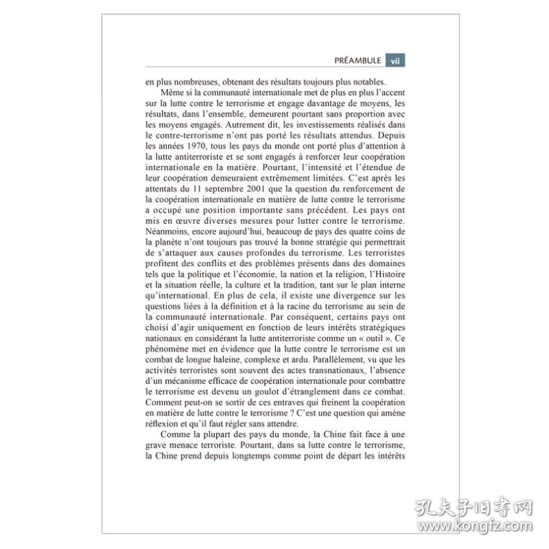新华正版 国际反恐合作的中国方案 李伟,范娟荣,杨溪 9787508545349 五洲传播出版社