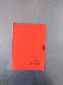 大庆岗位责任制度