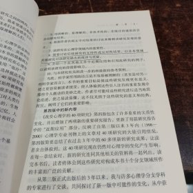 改变心理学的40项研究：探索心理学研究的历史