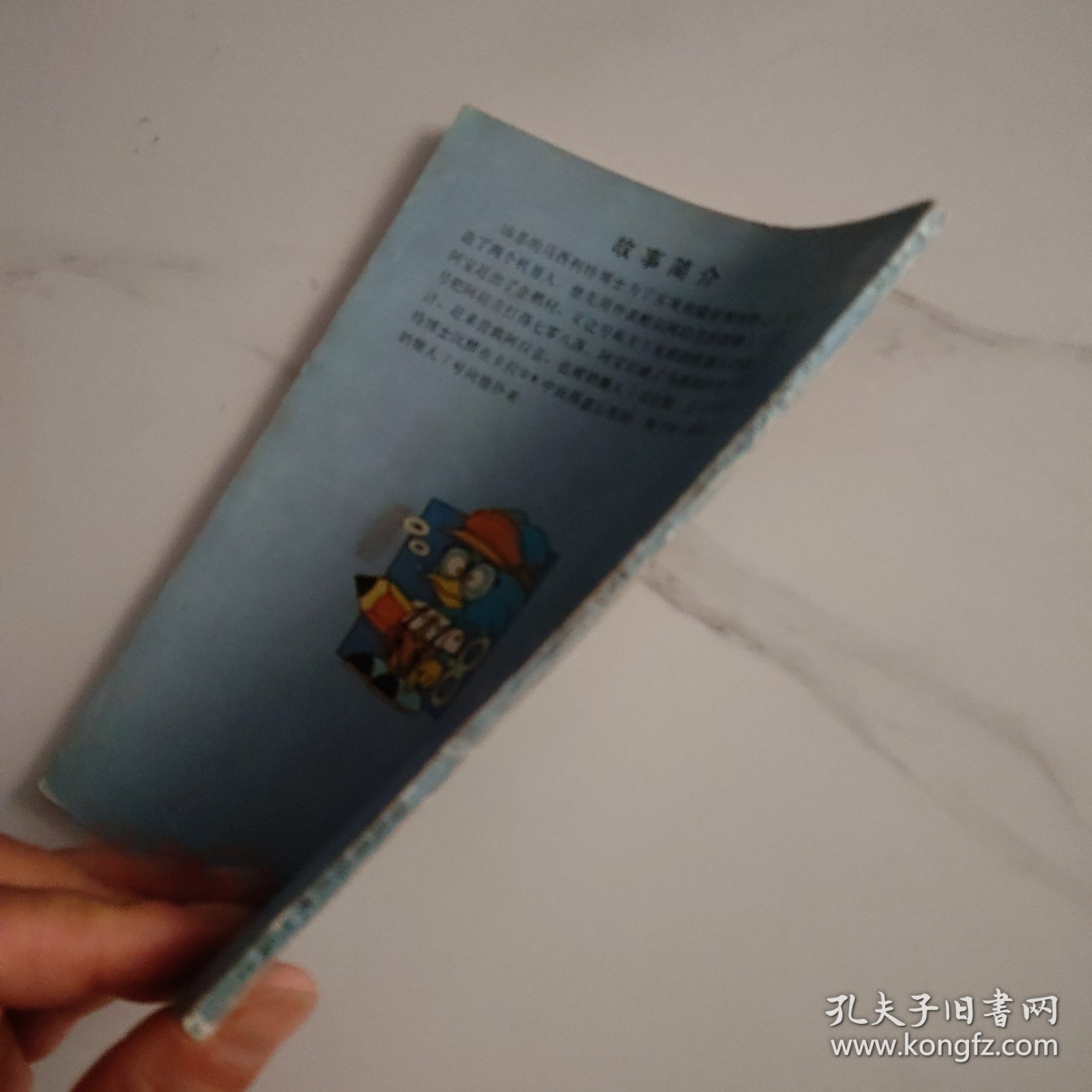 点击查看原图 七龙珠 阿拉蕾卷五 无敌的奶糖人7号