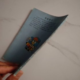 七龙珠 阿拉蕾卷五 无敌的奶糖人7号