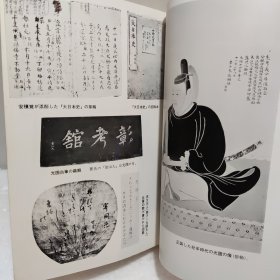 水户黄门千夜一夜