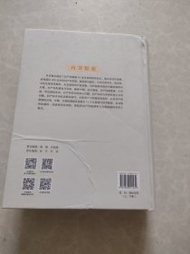 妇产科学进展 华润会议20年经典第二卷(上册)