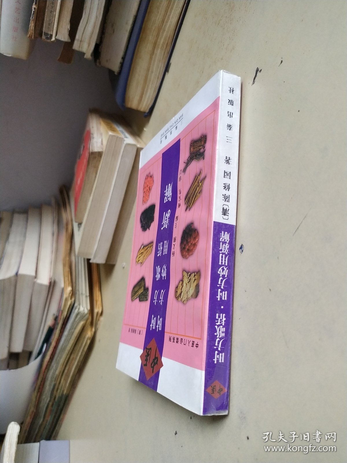 时方歌括 时方妙用新解