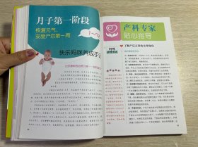 完美月子三人行：专家+月嫂护驾新妈咪