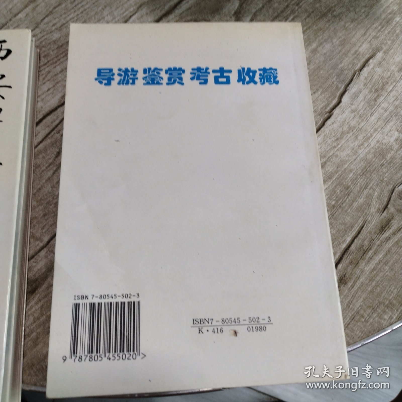西安碑林古刻集粹.书法绘画卷、石刻造像卷