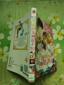 华丽丽龙神甜不怕