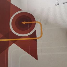 当代世界政治经济与国际关系（第二版）