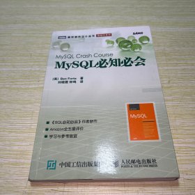 MySQL必知必会