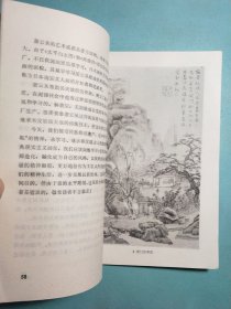 中国画家丛书:萧云从 1版1印