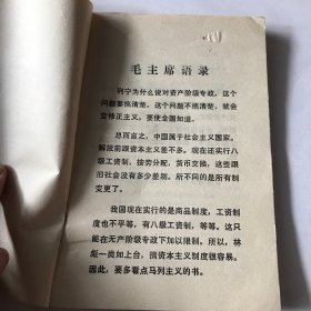 学习资料1975年第二期