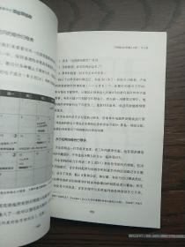 《高效能教师的时间管理法》