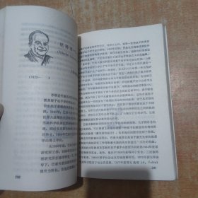 诺贝尔物理学奖金获得者