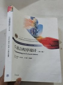 C语言程序设计
