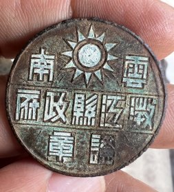 云南澄江县政府老徽章，稀少品，直径3.2cm，品相如图，包老包真，售出非假不退