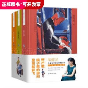 殷健灵儿童文学精装典藏文集：时光倒流系列