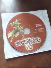 三国群英传VII 游戏光盘