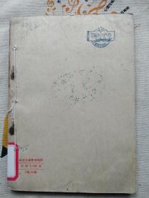 社会主义发展规律