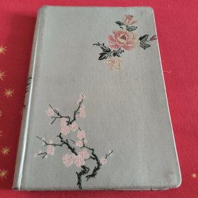 精装日记