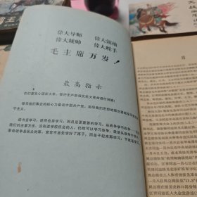 六十年代老资料……