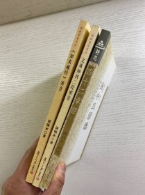 如来藏经密意、文殊师利二经密意、四十二章经（3本合售）正版如图、内页干净