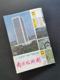 南京旅游图1986年