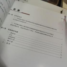 唐俊昆访苏联丛书苏州古典园林建筑设计 +美丽的莫斯科雅尔塔和索契+香港建筑的发展趋势 3本合售