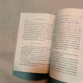 经济学大纲 上册