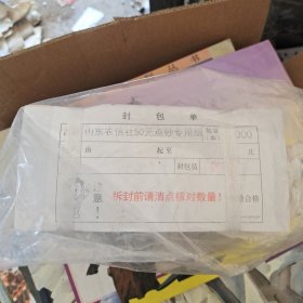 点钞专用纸 (1000张)共10捆