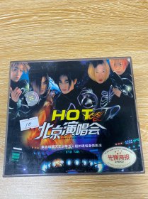 HOT北京演唱会