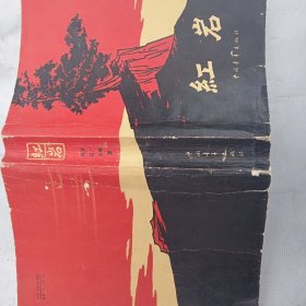 红岩
