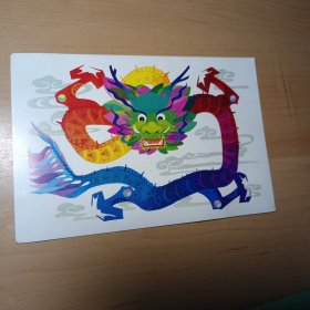 明信片–龙年大吉 恭贺新禧