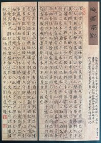 颜体硬笔书法