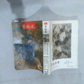 艺术家 1995 4