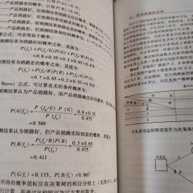 系统工程（第5版）