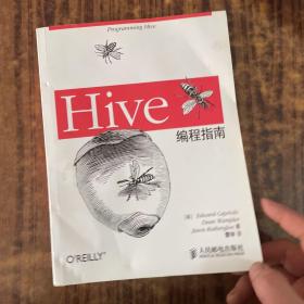 Hive编程指南