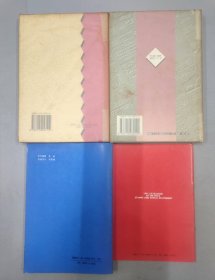(4本合售) 1991年中华人民共和国邮票目录 及邮品目录，1995年中华人民共和国邮票目录，1996年中华人民共和国邮票目录