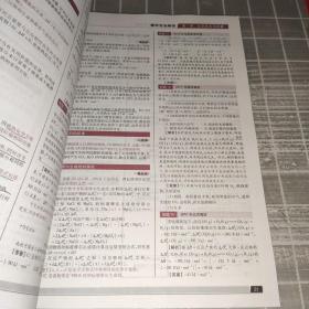 王后雄学案·教材完全解读：高中化学选修四化学反应原理