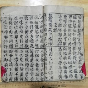 家常 上下 正宗川味蒙学唱本（家常，幼学，伦常，庄家，饭店，馆子，京餜，亁菜，杂货，成衣，细缎，线铺，作房，银匠，铁匠，木匠，收荒，烧房）大开厚册，首尾残破缺页。