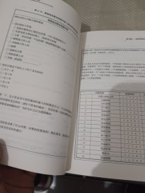 培训师的工具箱(第3版)