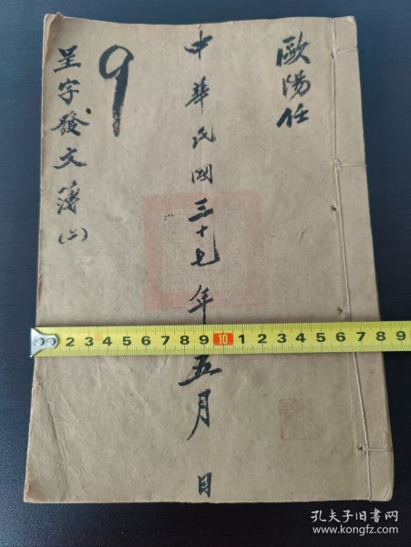 馆藏级别法律文献——湖南省常德市澧县地方法院(呈字发文薄)民国37年5月 (共记录37筒子页74面)一册内容全。 湖南省临澧县人民法院成立于1950年7月，法院审判办公楼现坐落于临澧县安福镇迎宾北路229号。主要职能是依法惩治犯罪，加大未成年人犯罪预防和矫正力度；全力保平安；着力化解民商事矛盾，全力维护经济发展；支持行政机关依法行政，全力促进法治；强化有效措施，全力破解执行难题。