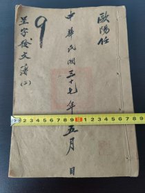 馆藏级别法律文献——湖南省常德市澧县地方法院(呈字发文薄)民国37年5月 (共记录37筒子页74面)一册内容全。 湖南省临澧县人民法院成立于1950年7月，法院审判办公楼现坐落于临澧县安福镇迎宾北路229号。主要职能是依法惩治犯罪，加大未成年人犯罪预防和矫正力度；全力保平安；着力化解民商事矛盾，全力维护经济发展；支持行政机关依法行政，全力促进法治；强化有效措施，全力破解执行难题。