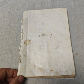 青县中医临床中西医方子（80年代左右）