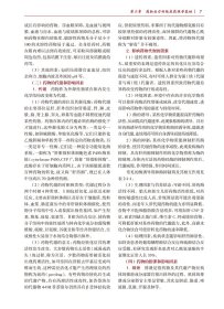 临床药物治疗学