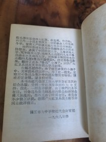 鲁迅红皮书