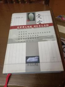 定窑研究〈库存书，未翻阅）2架1排2行