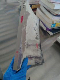 见说沧淇周金国9787559432780